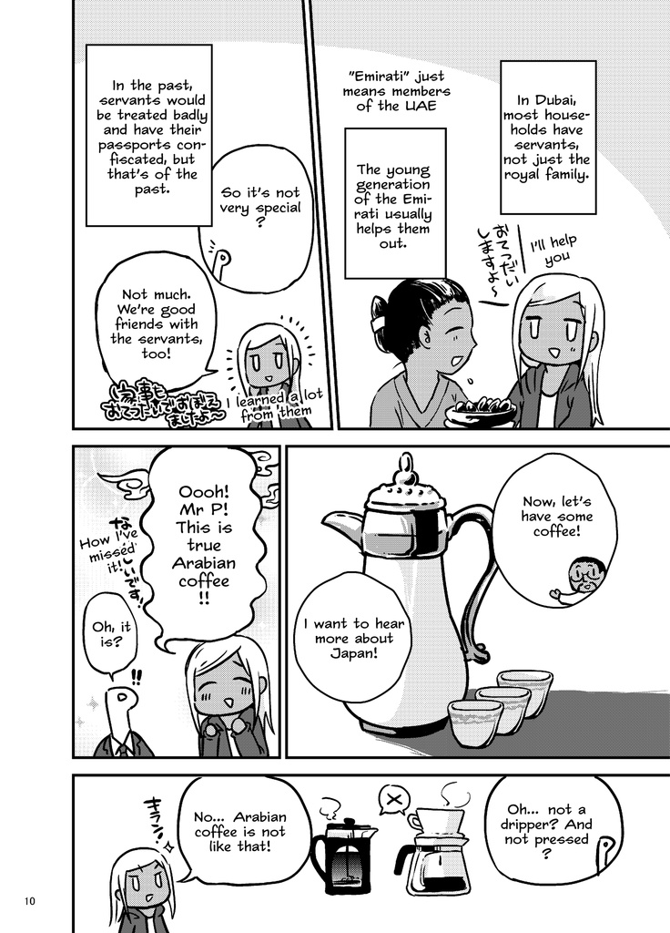 ライラさんと学ぶアラビックコーヒー / Learning Arabic coffee culture with Layla-san