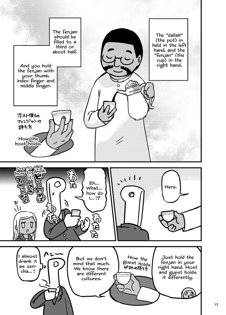 ライラさんと学ぶアラビックコーヒー / Learning Arabic coffee culture with Layla-san