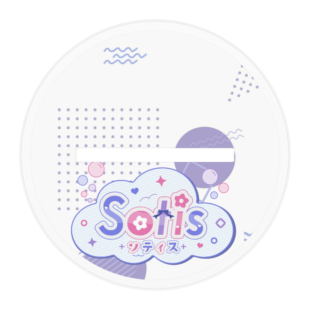 【ソティスグッズvol.1】アクリルスタンドver.1.0