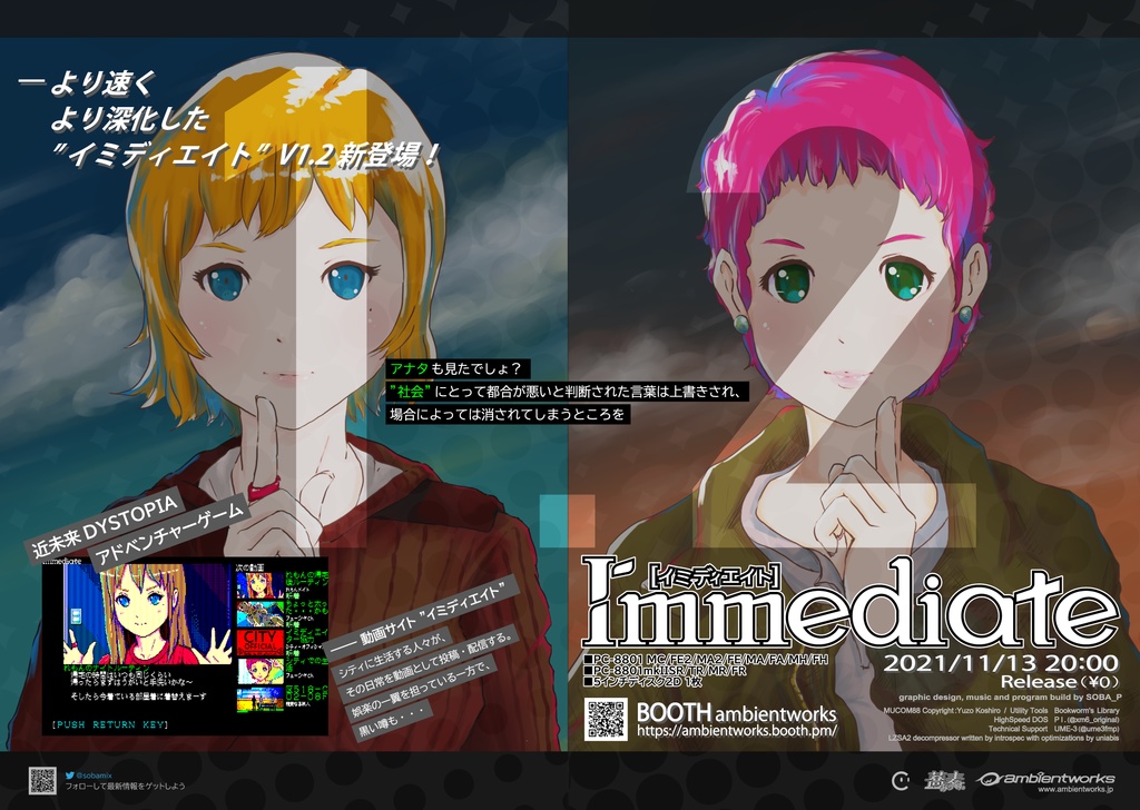 Immediate V1.2 for PC-8801mkIISR series