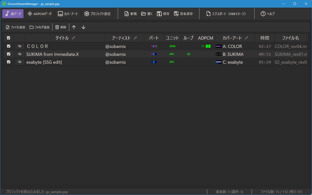 PC-88用 MUCOM88プレイヤー「GrooveStream」