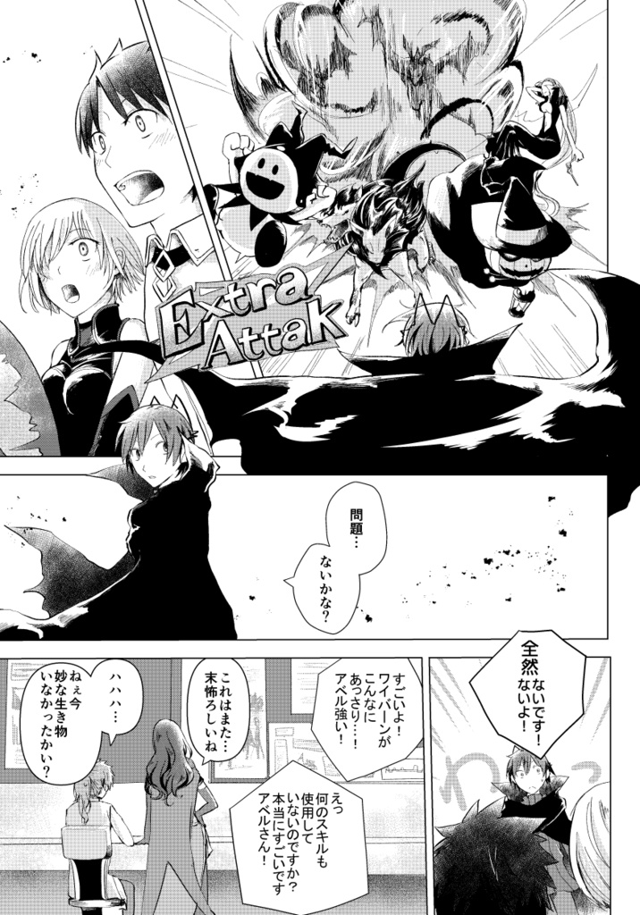 カルデアスタッフ木原篤郎