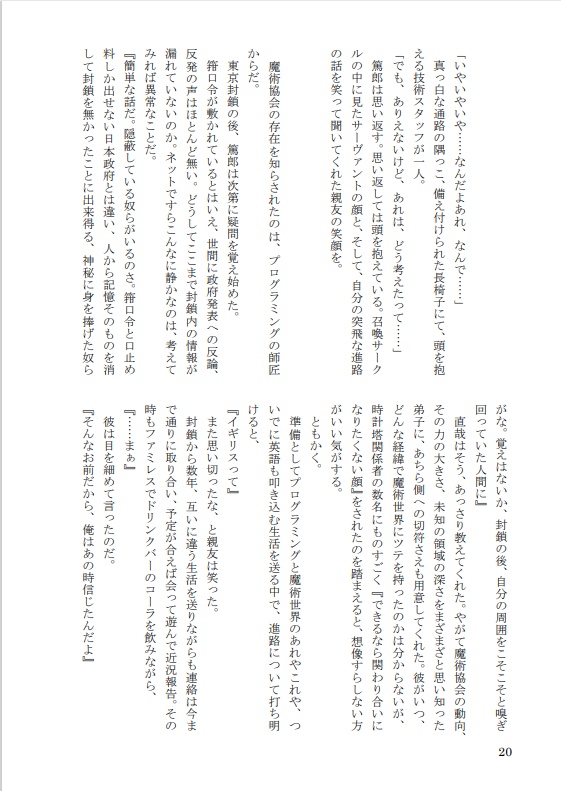 カルデアスタッフ木原篤郎