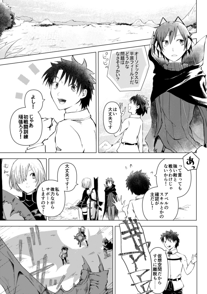 カルデアスタッフ木原篤郎