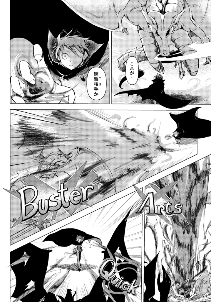 カルデアスタッフ木原篤郎