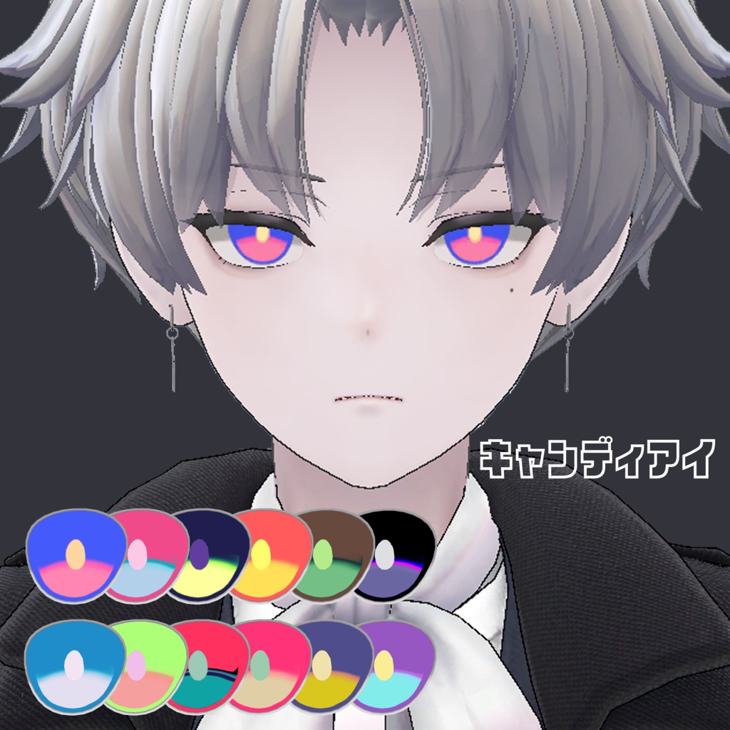 KALNE - カルネ用アイテクスチャ「キャンディアイ」