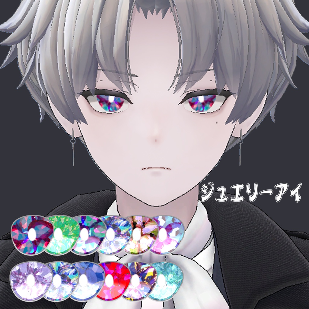 KALNE - カルネ用アイテクスチャ「ジュエリーアイ」