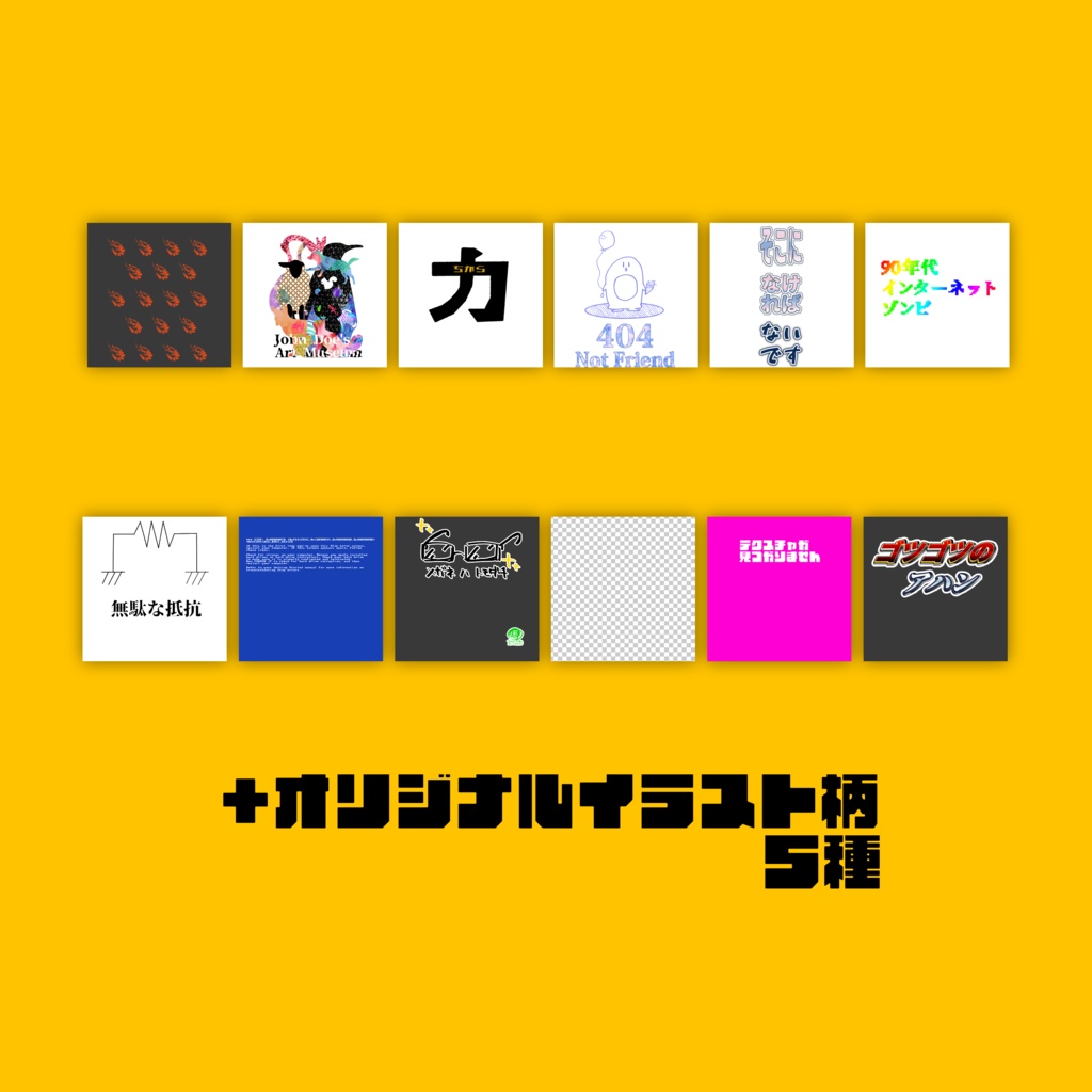 +Head対応衣装 変なTシャツセット