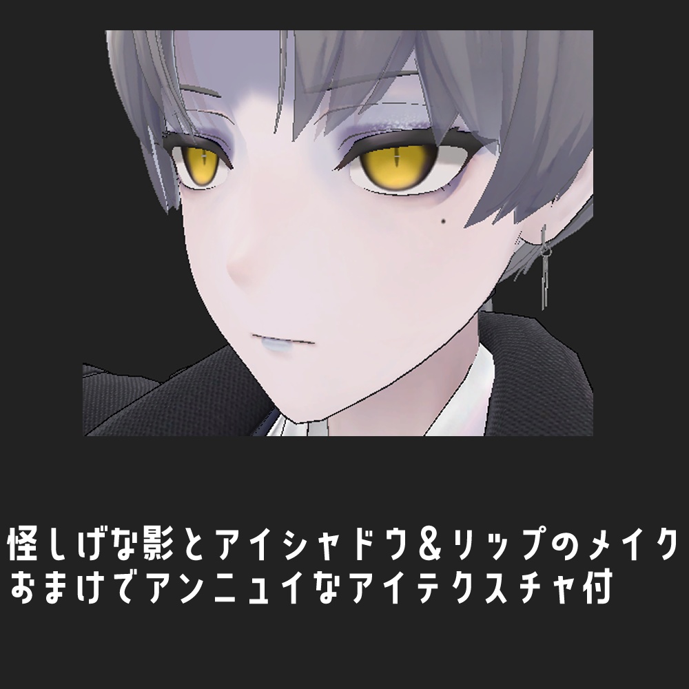 KALNE - カルネ用メイク&アイテクスチャ ナイトメアメイク&アイ