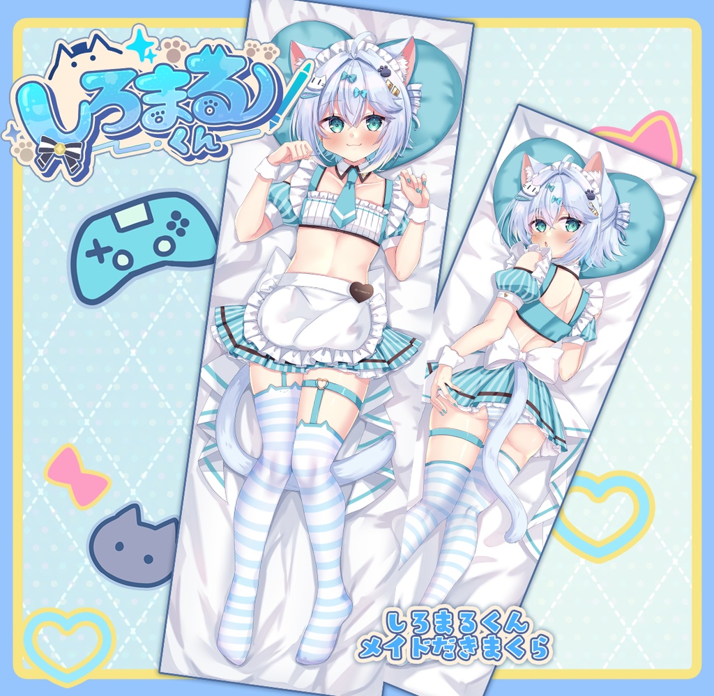 しろまるくんメイド服抱き枕カバー