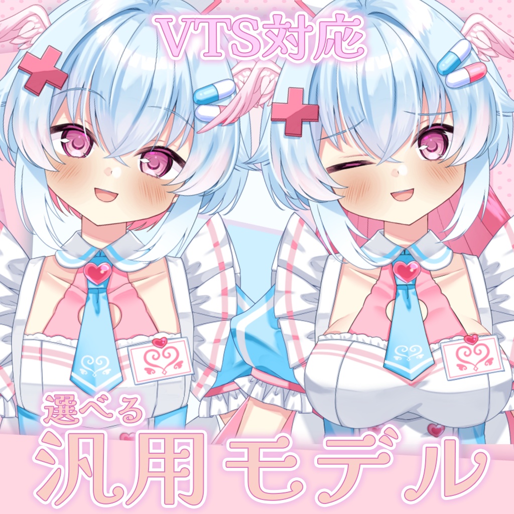 【live2dモデル】天使カスタムモデル【汎用モデル】
