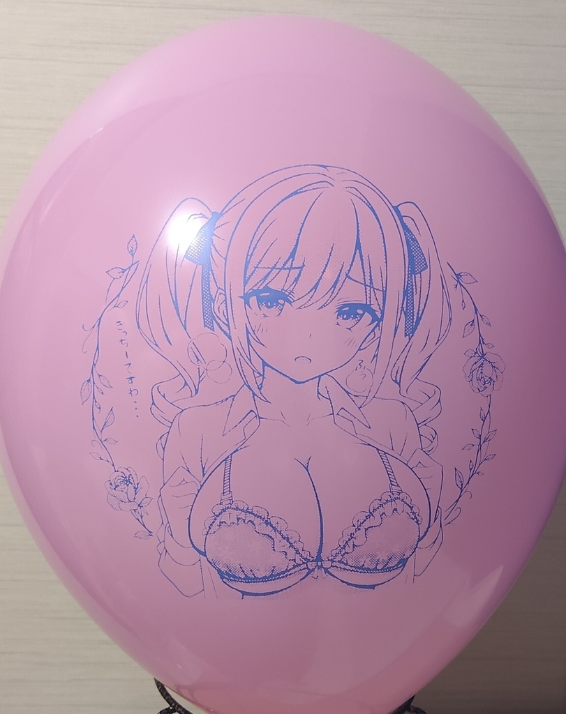 ブラジャーぱつぱつお嬢様風船セット