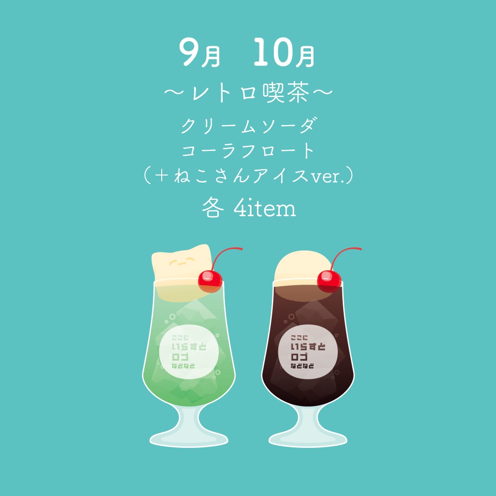 【イラスト素材】2024年9月10月スイーツ【透過PNG】