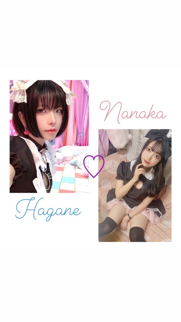 ななか＆はがね猫耳メイド写真集