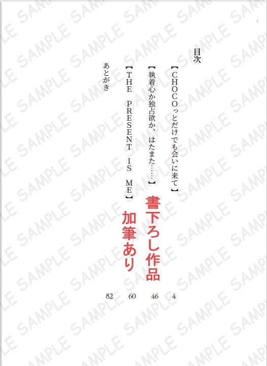 Valentine‘sDay ぷらす WhiteDay