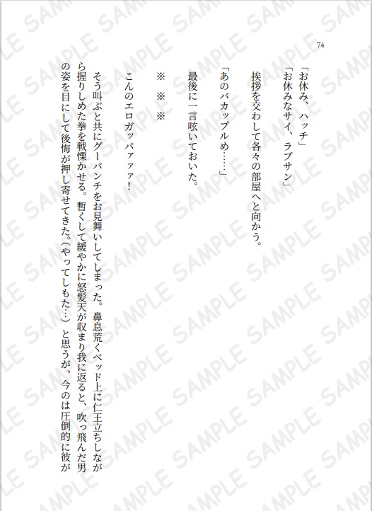 Valentine‘sDay ぷらす WhiteDay