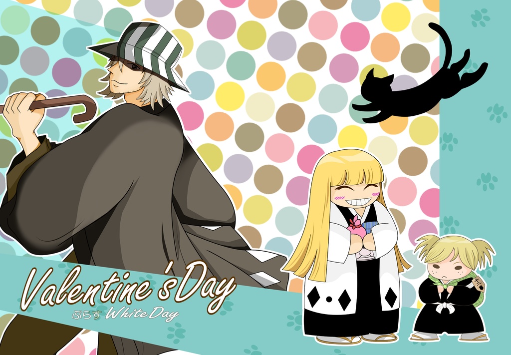 Valentine‘sDay ぷらす WhiteDay