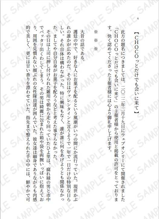 Valentine‘sDay ぷらす WhiteDay