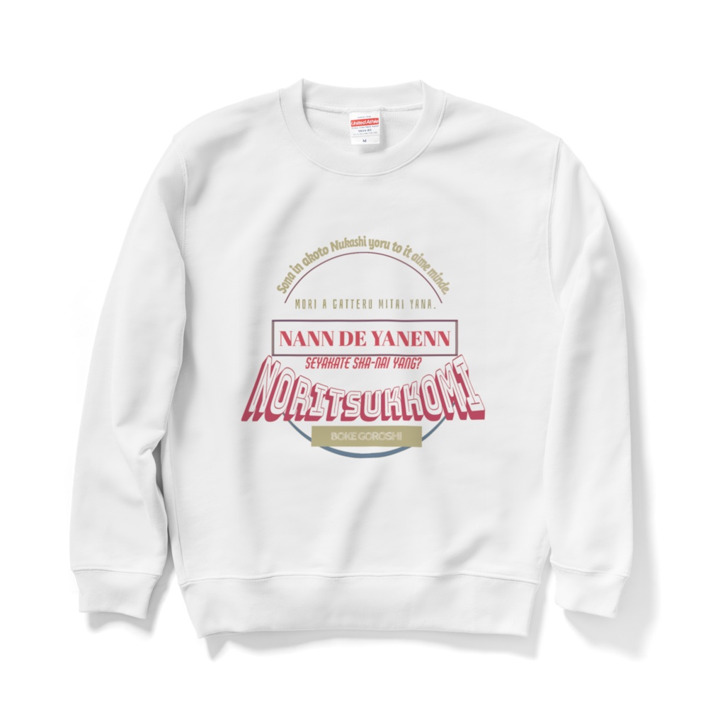 【NORITSUKKOMI】スウェット