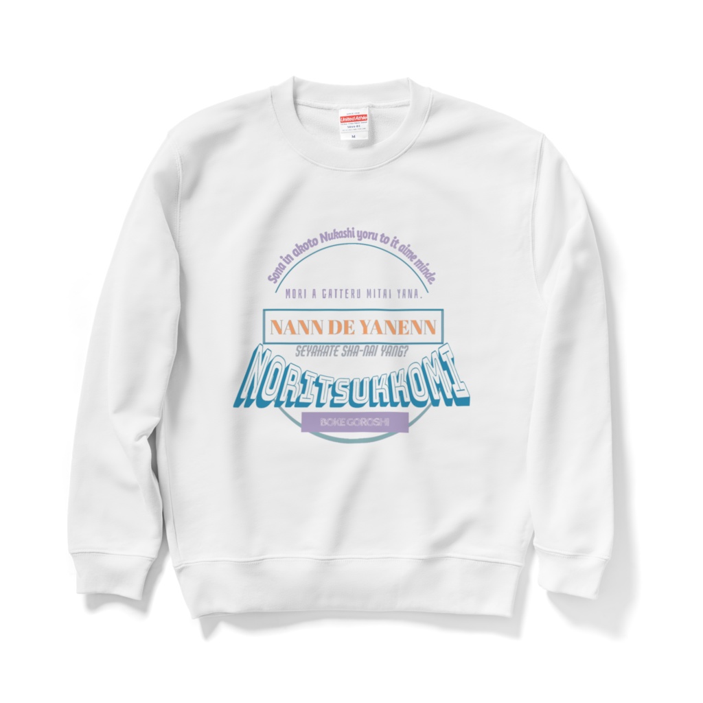 【NORITSUKKOMI】スウェット
