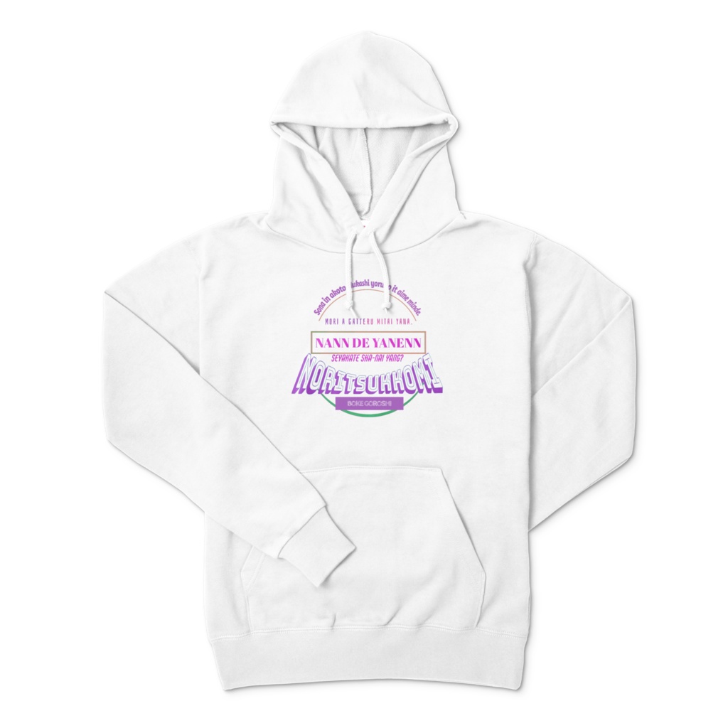 【NORITSUKKOMI】プルオーバーパーカー