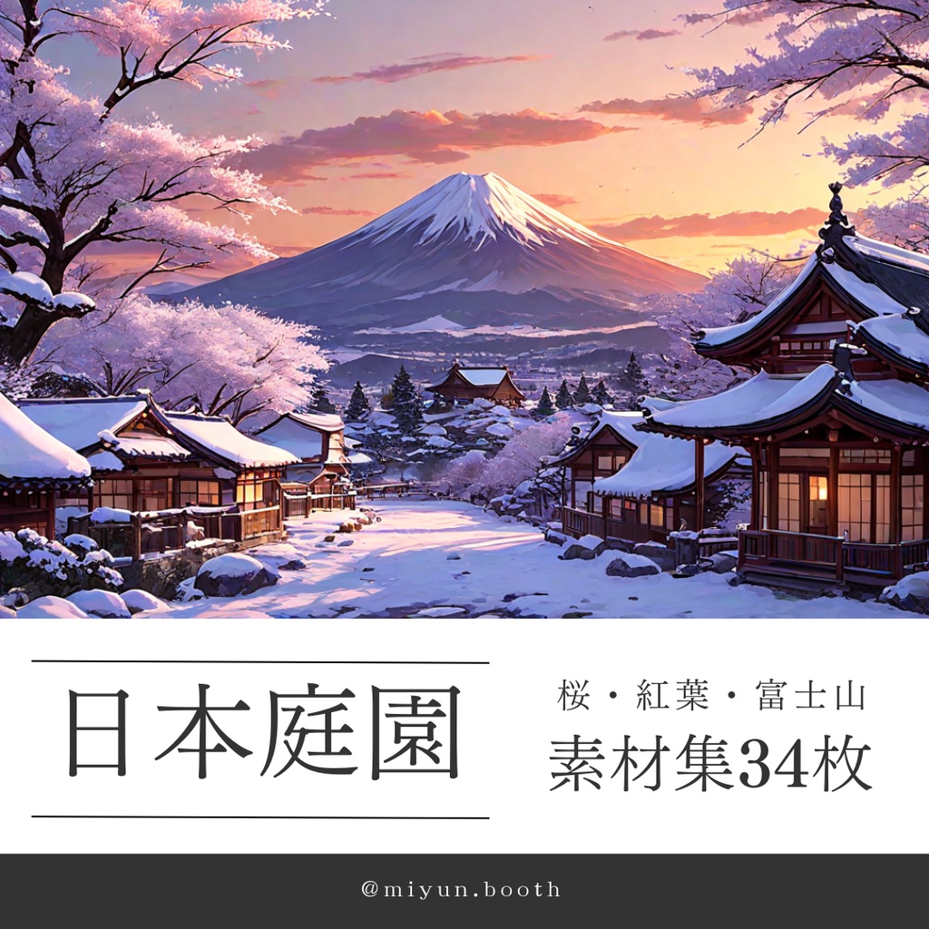 【全年齢版】日本庭園　All-ages version: Japanese Garden