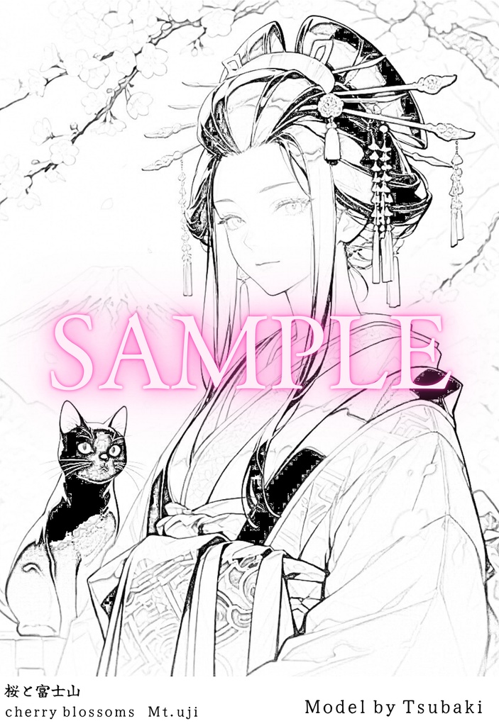 【全年齢版】花魁ぬり絵 2 「花魁と黒猫と春の花①」