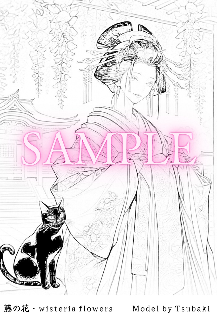 【全年齢版】花魁ぬり絵 2 「花魁と黒猫と春の花①」