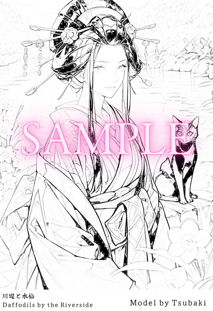 【全年齢版】花魁ぬり絵 2 「花魁と黒猫と春の花①」