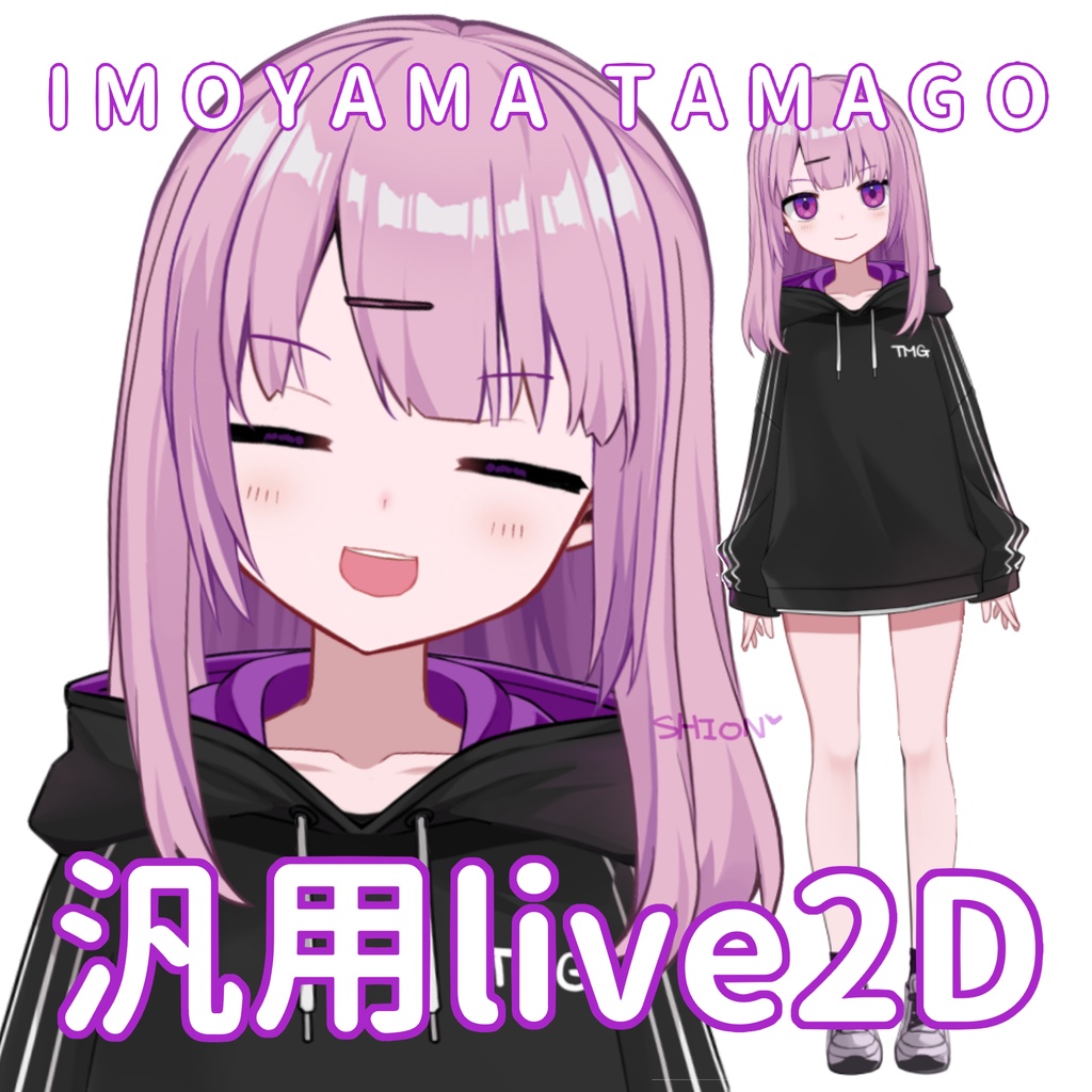 汎用live2D IMOYAMA TAMAGO