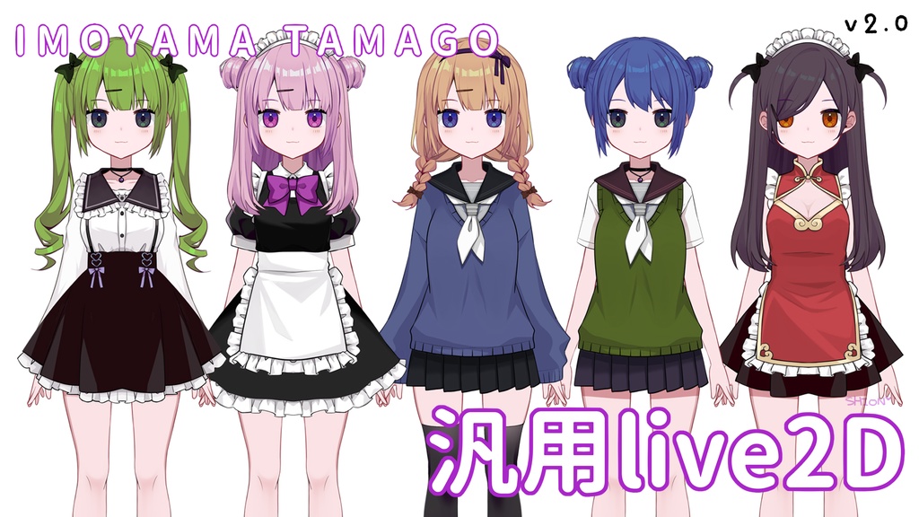 汎用live2D IMOYAMA TAMAGO