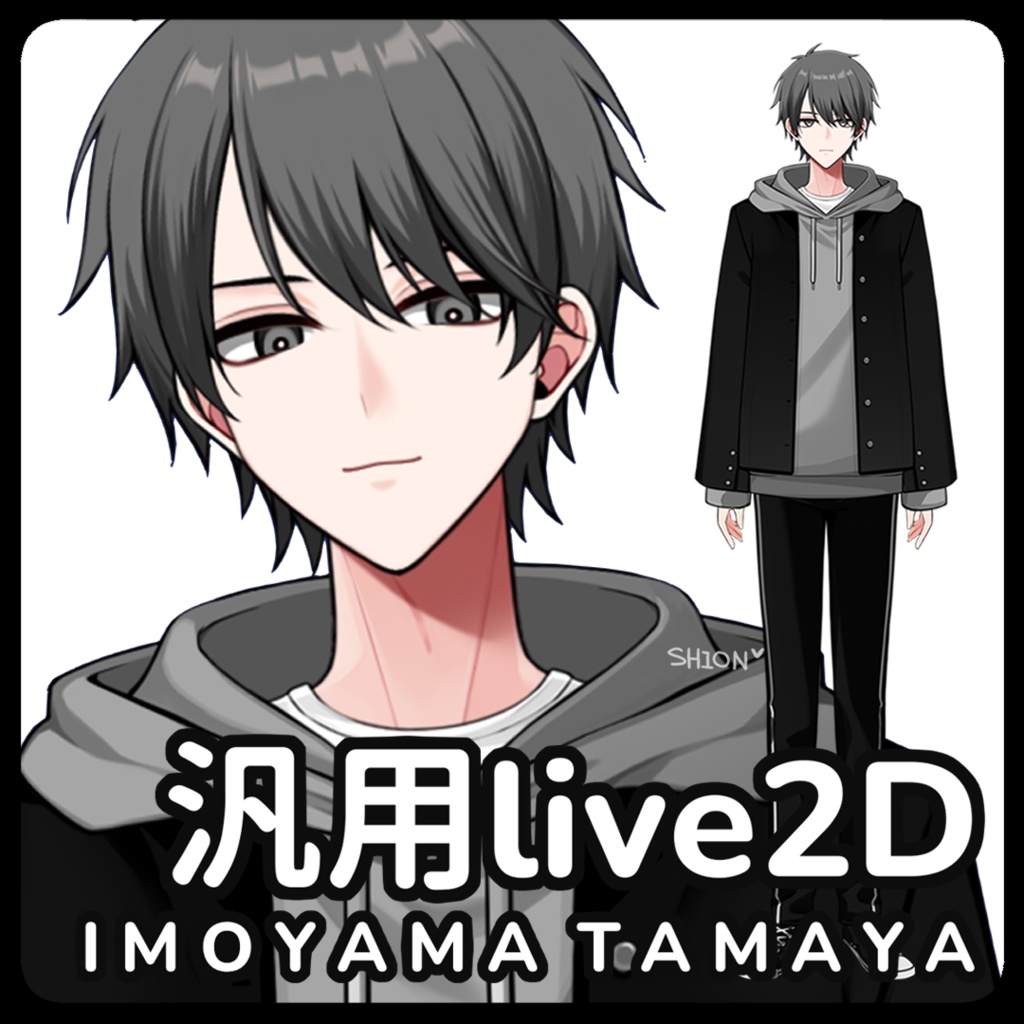 汎用live2D IMOYAMA TAMATA