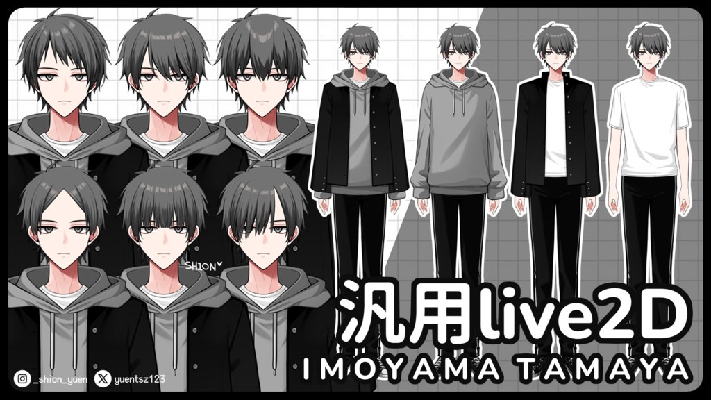 汎用live2D IMOYAMA TAMATA