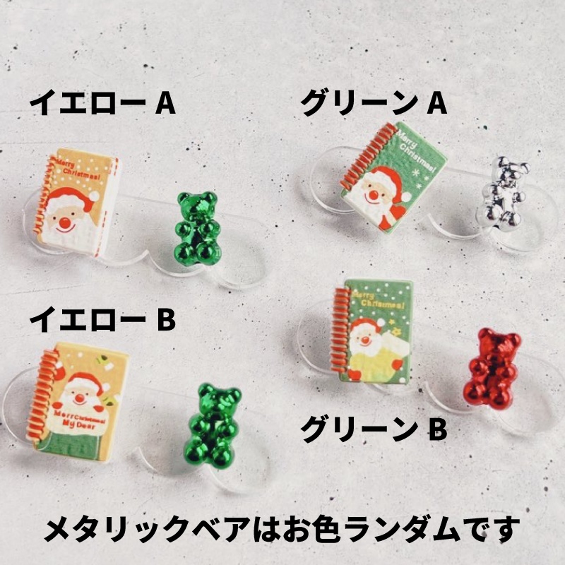 もつとかわいい サンタブックセット'24