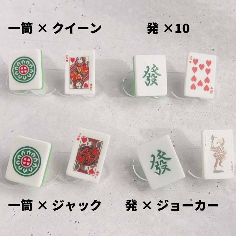 もつとかわいい ギャンブラーセット