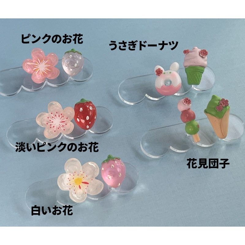 もつとかわいい おはなみセット