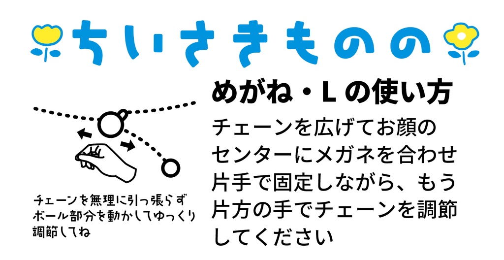 ちいさきものの眼鏡forぬい ボストン