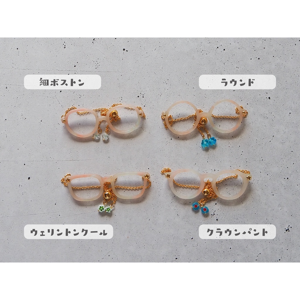 ちいさきもののめがね♯forぱぺ きまぐれサマー26 ミルキーピンク