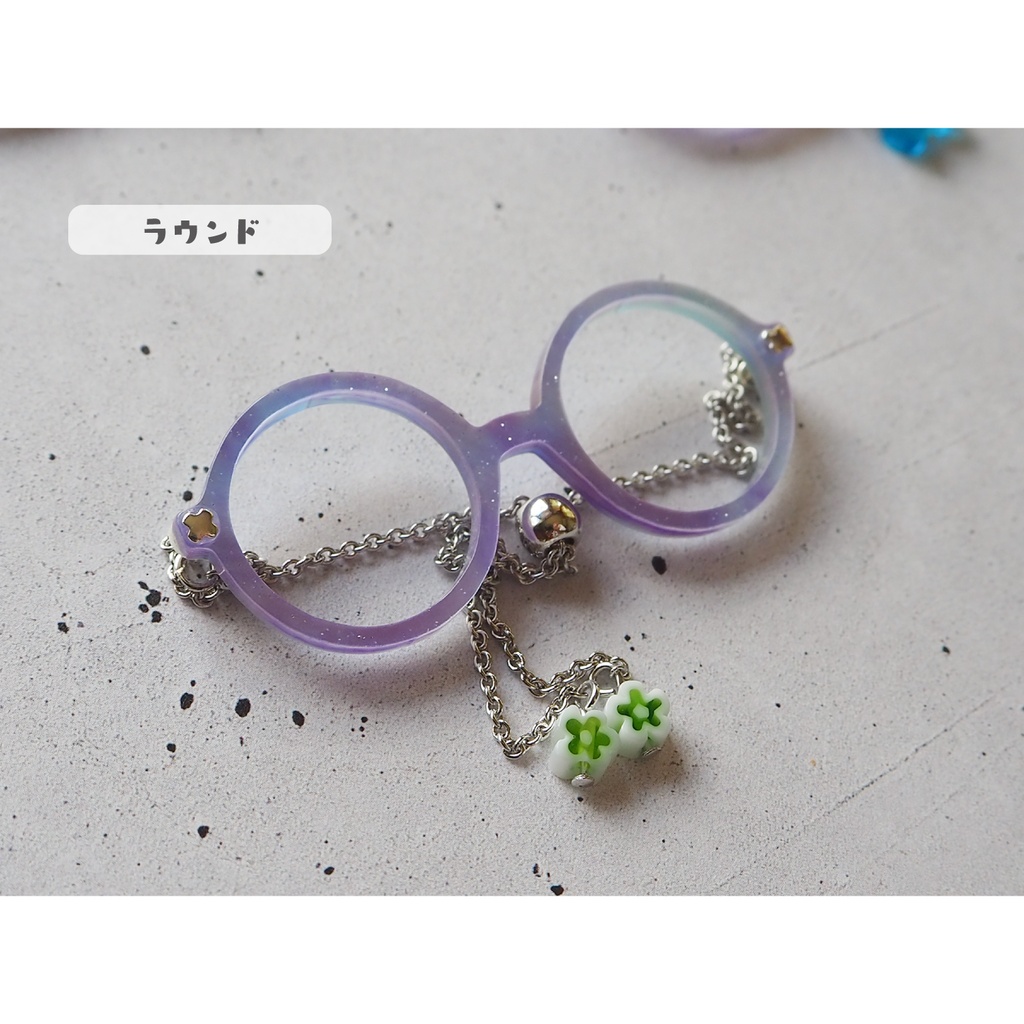 ちいさきもののめがね♯forぱぺ きまぐれサマー26 ラベンダー