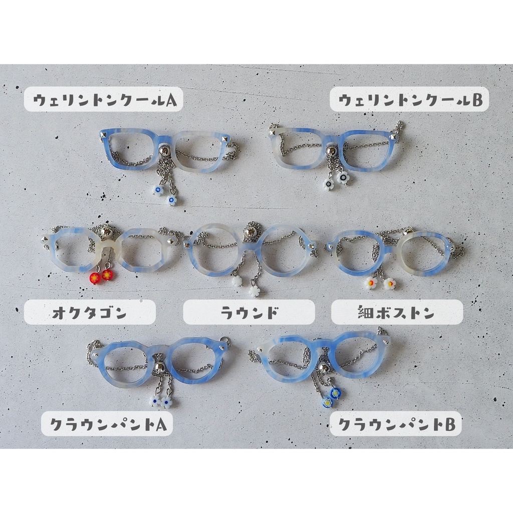 ちいさきもののめがね♯forぱぺ きまぐれサマー26 スカイ