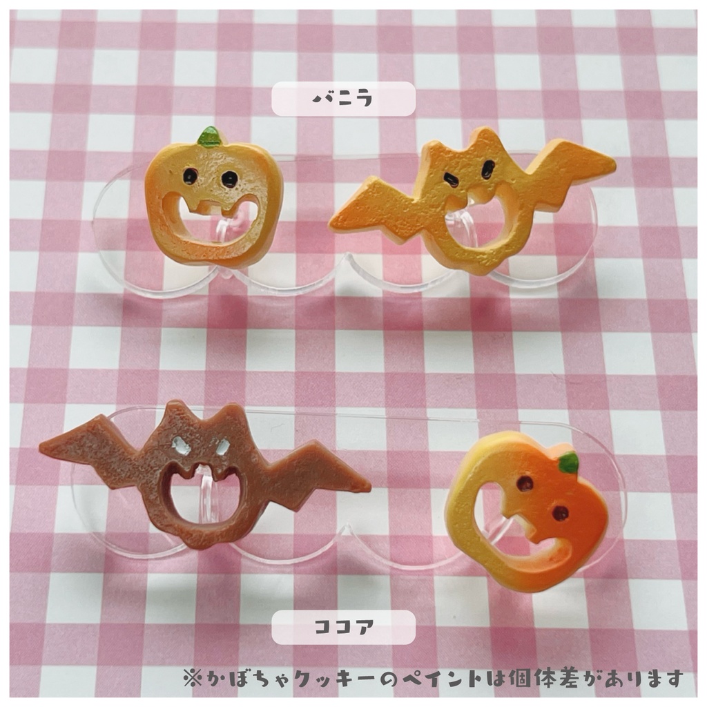 もつとかわいい ハロウィンクッキー