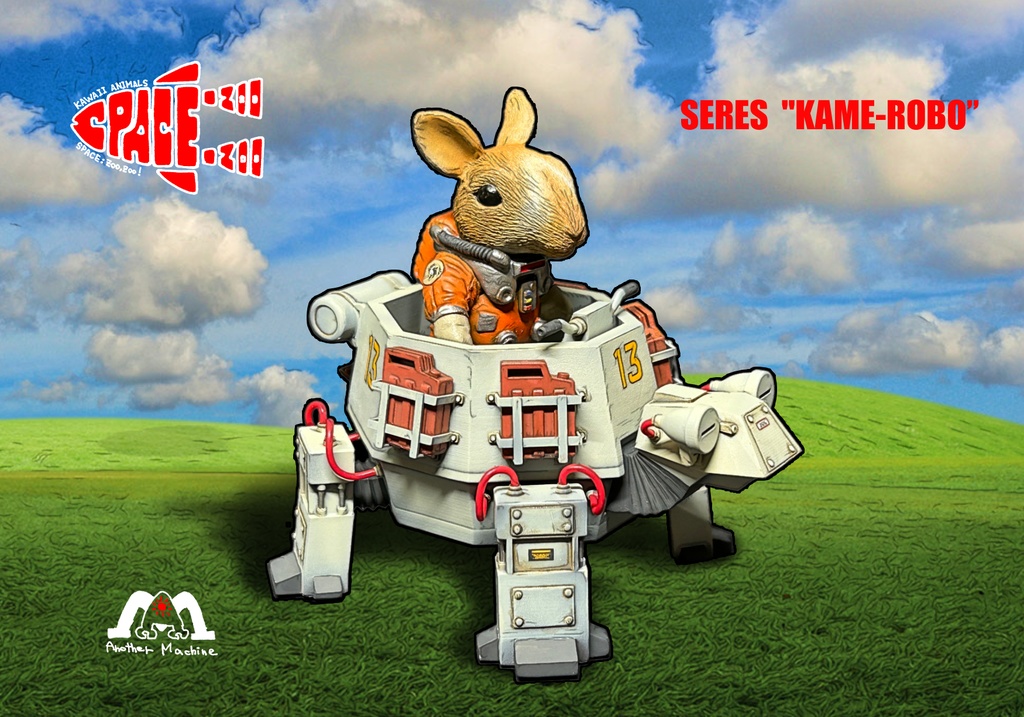 カメの乗り物メカ「KAME-ROBO」となモ価格