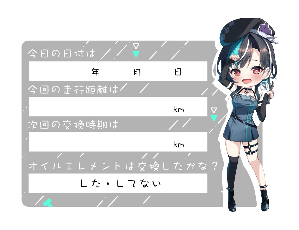 オイル交換のタイミングを教えてくれる千速ちゃんステッカー第二弾１０枚セット