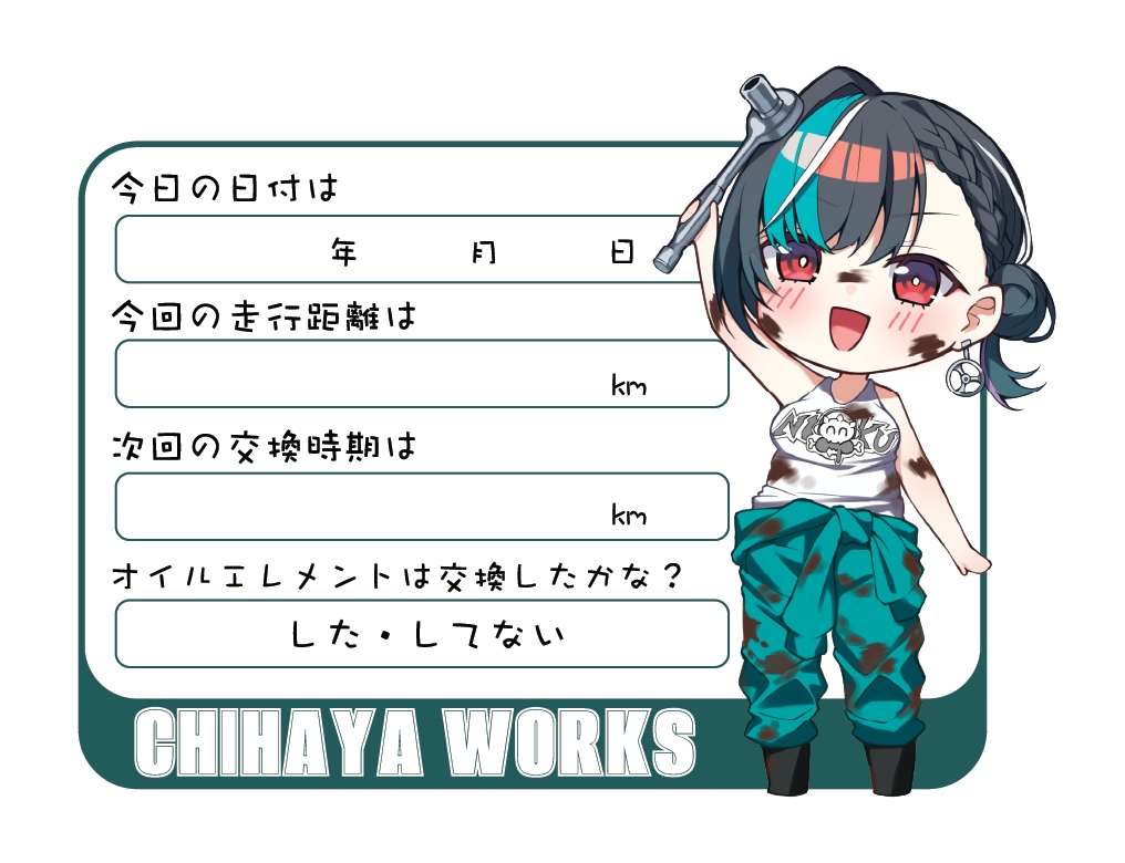 オイル交換のタイミングを教えてくれる千速ちゃんステッカー第三弾１０枚セット