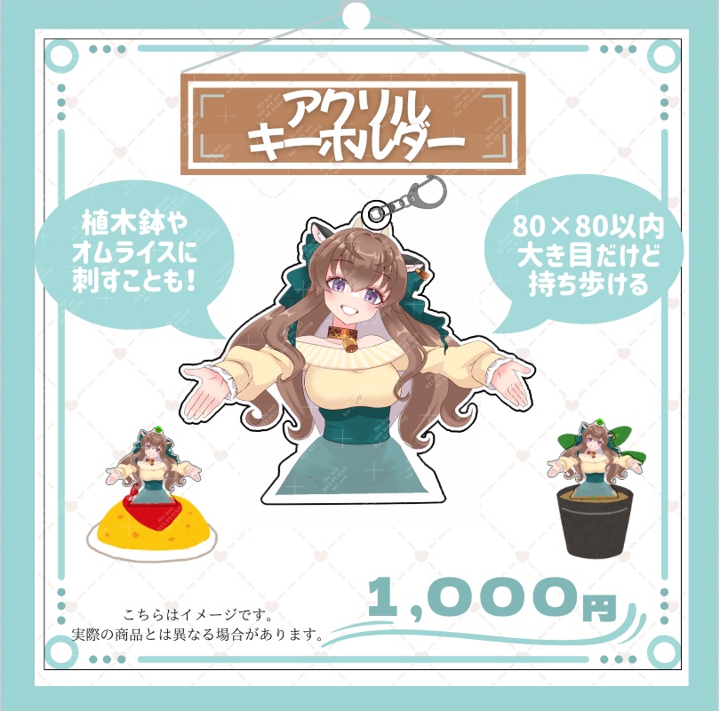 「アクリルキーホルダー」キービジュアル記念グッズ🐄牧芭之ちぃ