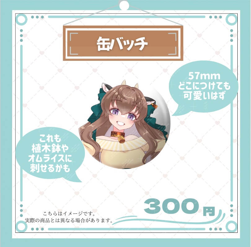 「缶バッジ」キービジュアル記念グッズ🐄牧芭之ちぃ