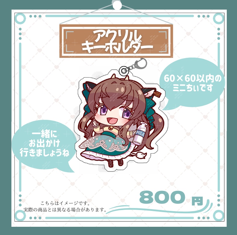 ミニちぃアクリルキーホルダー🐄牧芭之ちぃ