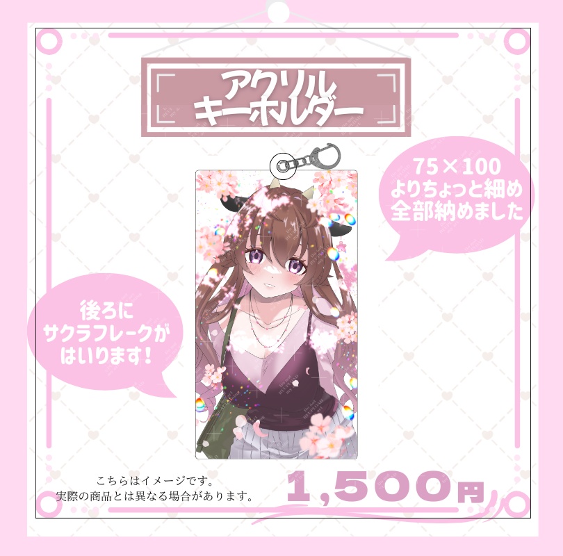 さくらのちぃさくらフレークアクリルキーホルダー🐄牧芭之ちぃ