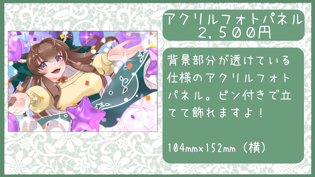 牧芭之ちぃ2周年記念グッズ「アクリルフォトパネル　初めての誕生日」