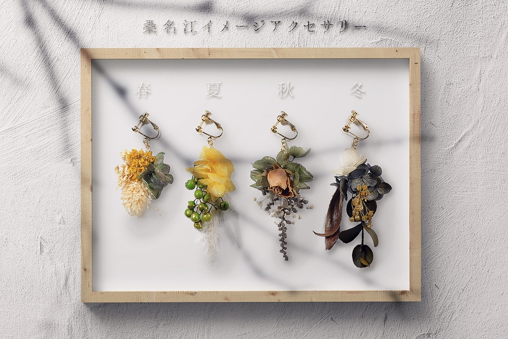 桑名江イメージ イヤーアクセサリー